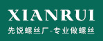 深圳市先銳螺絲廠