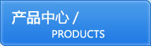 螺絲產品